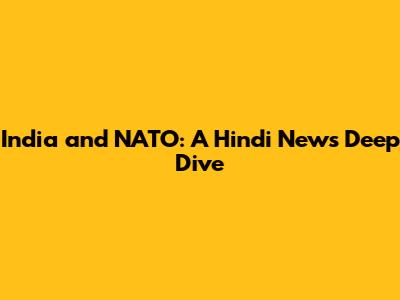 India and NATO: A Hindi News Deep Dive